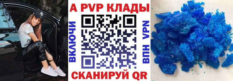 А ПВП крисы CK  Исилькуль 