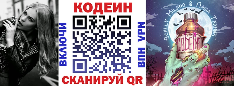 Codein Purple Drank  Исилькуль 