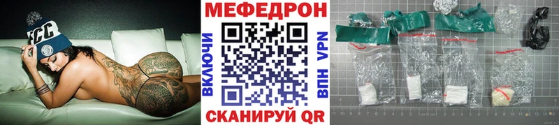 МЕФ 4 MMC  купить наркоту  Исилькуль 