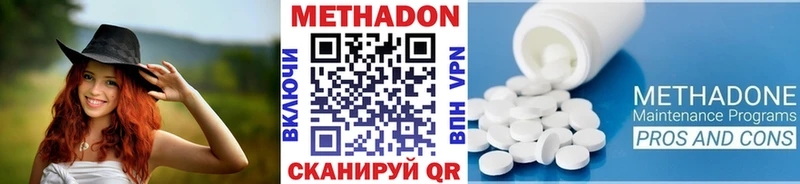 где купить   Исилькуль  МЕТАДОН methadone 